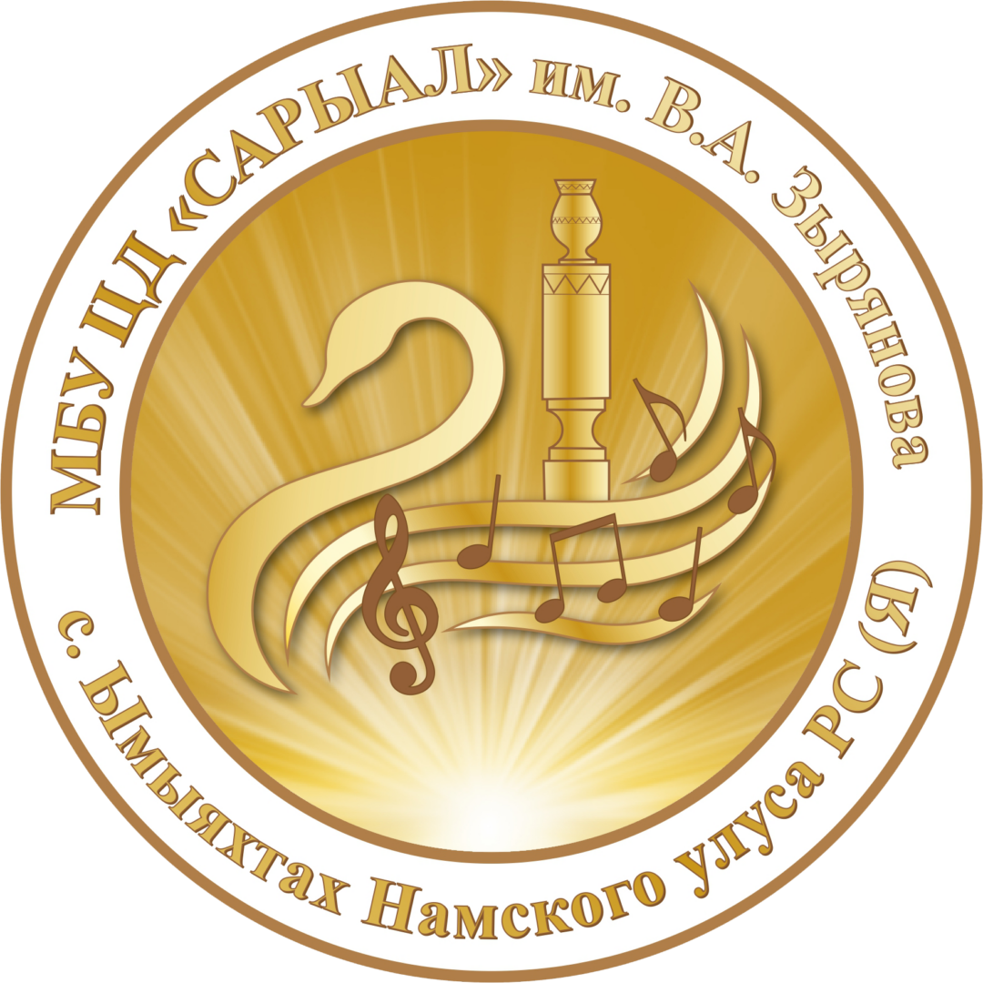 Сарыал