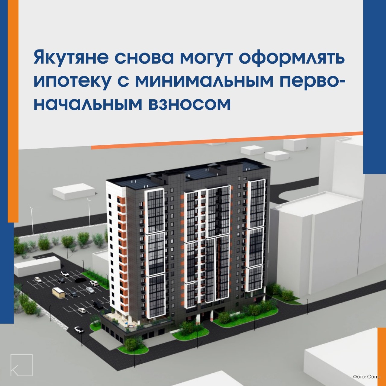 🏠 Дальневосточная и арктическая ипотека: Доступное жилье для всех — Благодаря усилиям Юрия Трутнева, полпреда президента в ДФО, уникальная программа «Дальневосточная и арктическая ипотека» сохранена и продлена до 2030 года. Тысячи семей в Якутии уже улучшили свои жилищные условия благодаря ипотеке по ставке 2% годовых. Это уникальная возможность, недоступная в других регионах страны. Напомним, что с начала программы 143 тысячи семей на Дальнем Востоке и […]