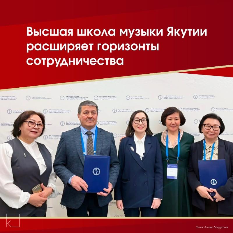 💖 Музыка объединяет — Высшая школа музыки (ВШМ) Якутии подписала соглашения о сотрудничестве с тремя школами республики: 🎓 Намская школа №1 имени И.С. Гаврильева 🎓 Покровская школа №2 имени З.И. Ксенофонтовой 🎓 Школа №39 имени Н.И. Шарина (Якутск) Соглашения открывают новые возможности: ✔️ Разработка современных методик работы с общеобразовательными школами ✔️ Трудоустройство выпускников ВШМ в школы республики ✔️ Поддержка […]