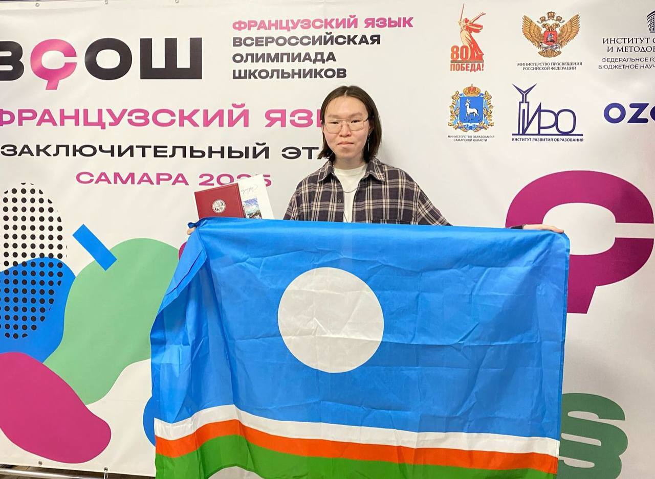Якутский школьник впервые за 15 лет стал призёром олимпиады по французскому языку — Десятиклассник Максим Евсеев из СУНЦ СВФУ вошёл в число лучших на Всероссийской олимпиаде школьников в Самаре. Глава Якутии Айсен Николаев поздравил Максима и его наставников: «Якутия гордится вашим достижением! Уверен, впереди ещё много побед». Ранее Максим учился в Городской классической гимназии Якутска. В этом году он поступил в лингвистический класс специализированного учебно-научного центра Северо-Восточного федерального […]