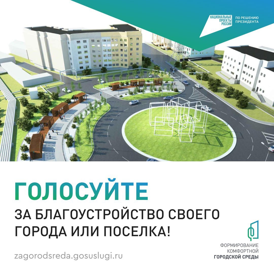Сегодня стартовало Всероссийское онлайн-голосование по выбору приоритетных объектов для благоустройства. — Жители Якутии старше 14 лет могут отдать свой голос за объекты, которые хотят видеть обновленными в 2026 году. Голосование продлится до 12 июня на сайте https://vk.cc/cL0Xhf В этом году в голосовании принимают участие 76 проектов! Проголосовать можно несколькими способами: — на странице https://vk.cc/cL0Xhf — в мобильном приложении «Госуслуги. Решаем вместе» — с помощью волонтеров в […]