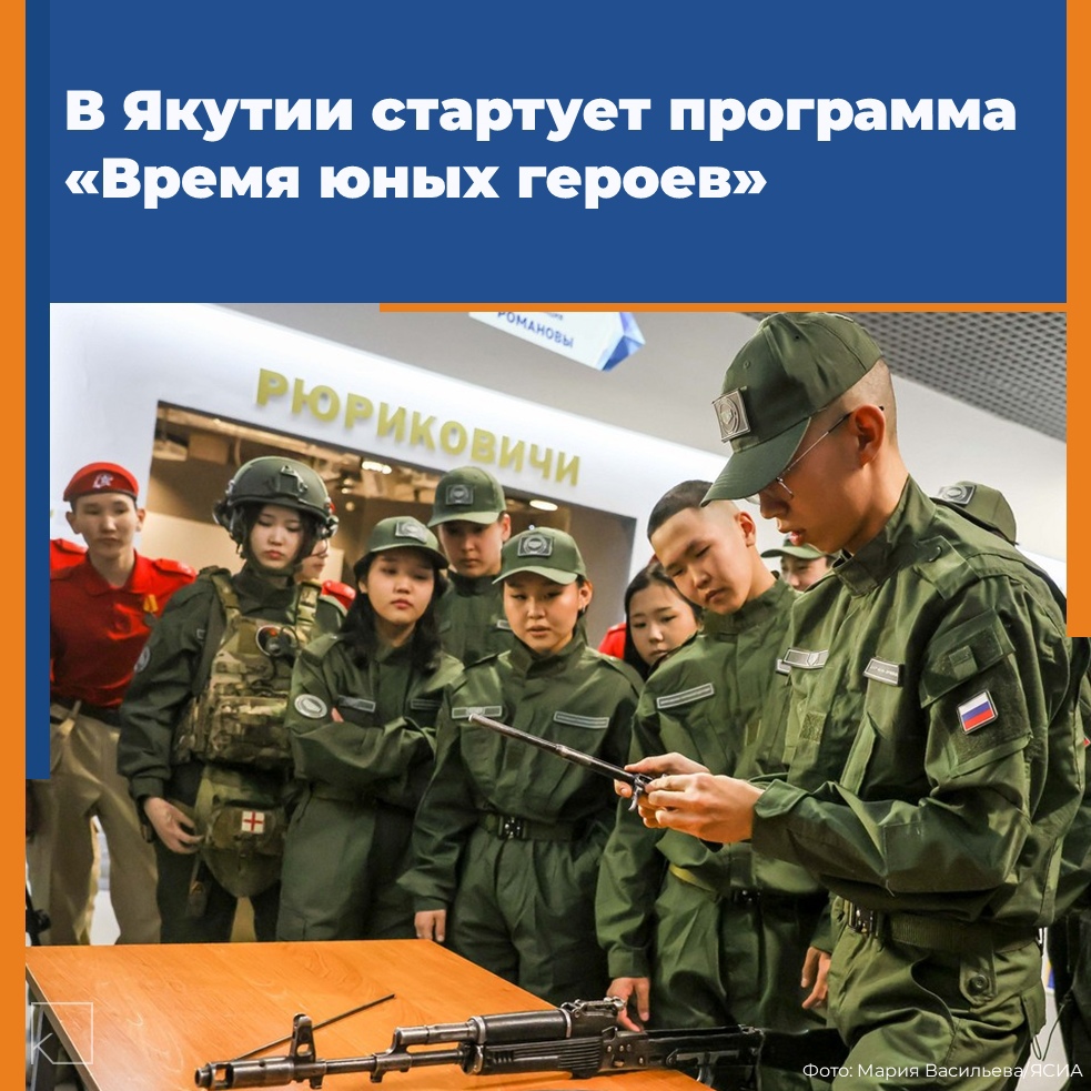 Этим летом лагерь «Энергетик» превратится в «военную базу» — Здесь стартует «Время юных героев» — программа, где вместо обычных вожатых будут инструкторы спецназа, а вместо купания в речке — тренировки с дронами и парашютная подготовка. Чему научат? 🔹 Основам военной подготовки 🔹 Работе с дронами и первой помощи 🔹 Участию в тактических играх и реконструкциях 💡 Кто может участвовать? Парни и девушки 14–17 лет, […]